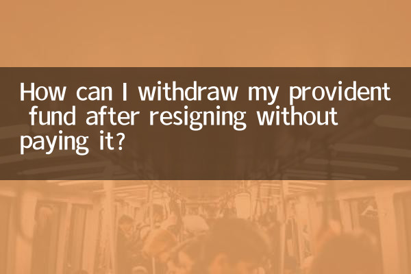 Wie kann ich nach der Kündigung meine Vorsorgekasse abheben, ohne sie einzuzahlen?