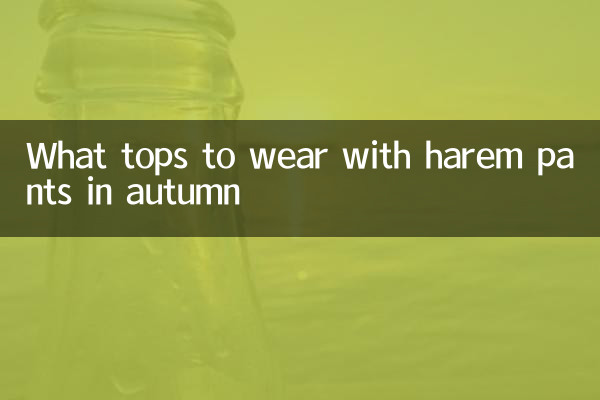 ما قمم لارتداء مع السراويل الحريم في الخريف