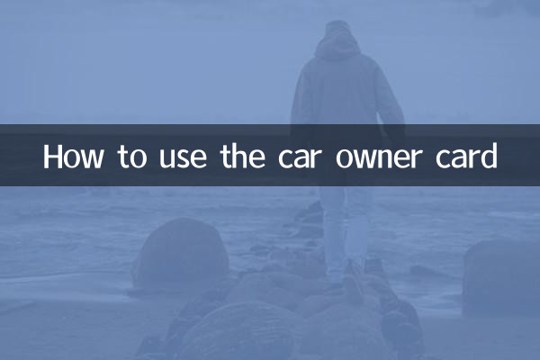 Comment utiliser la carte de propriétaire de voiture