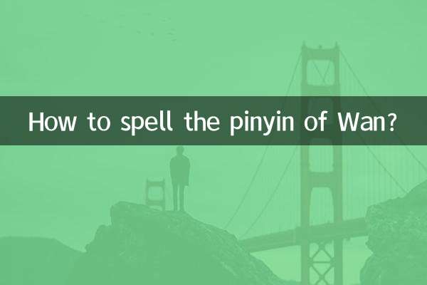 وان کے پنین کو ہجے کیسے کریں؟