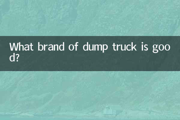What brand of dump truck is good?