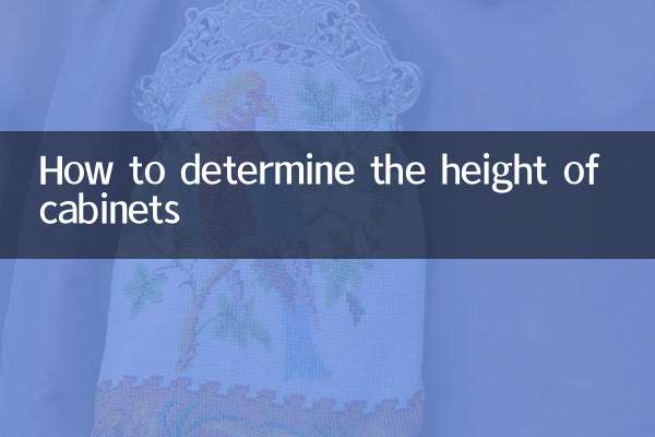 Как определить высоту шкафов