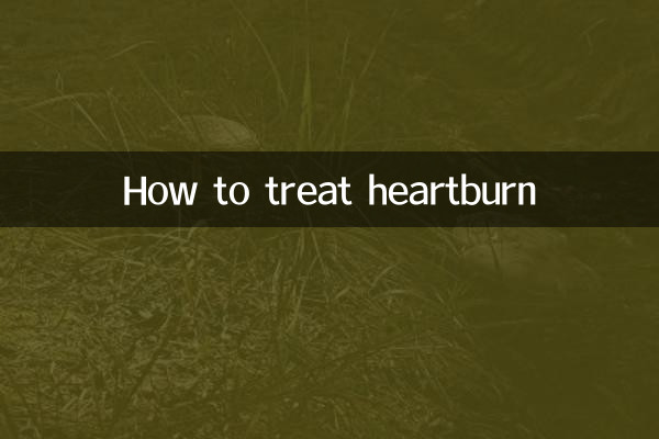 جلن کا علاج کیسے کریں