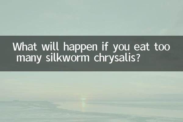 ماذا سيحدث إذا أكلت الكثير من شرنقة دودة القز؟