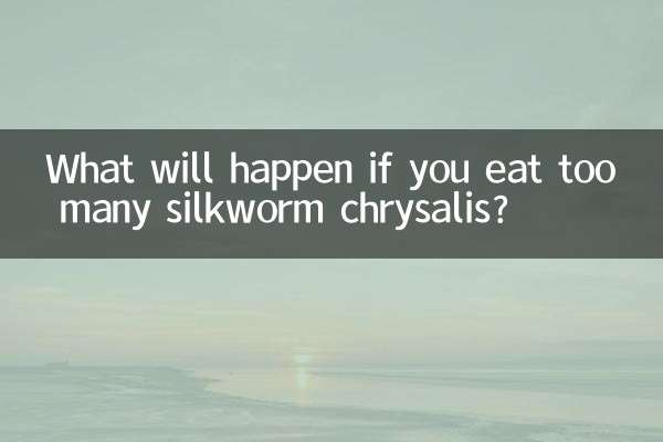 ماذا سيحدث إذا أكلت الكثير من شرنقة دودة القز؟