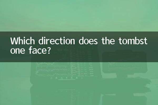 В какую сторону обращено надгробие?
