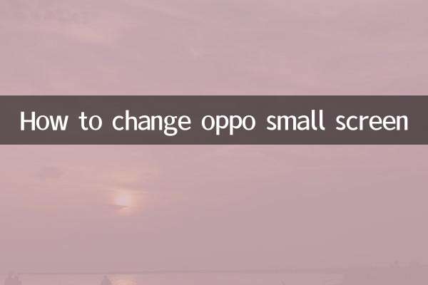 ओप्पो की छोटी स्क्रीन कैसे बदलें
