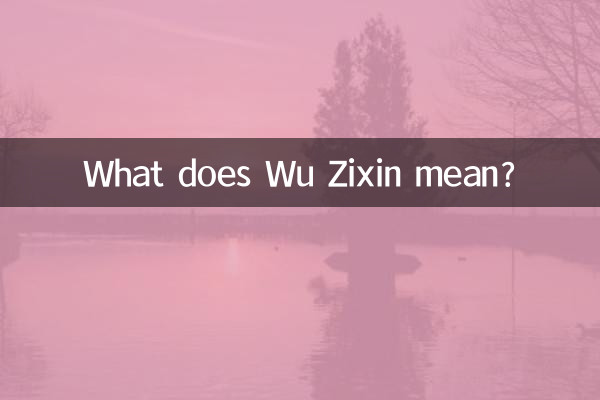 伍字新什么意思