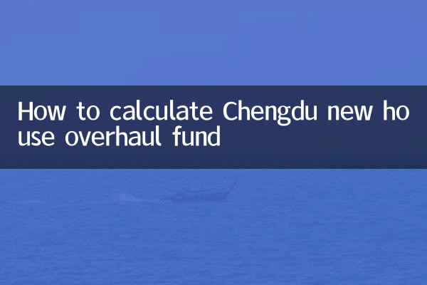 How to calculate Chengdu new house overhaul fund