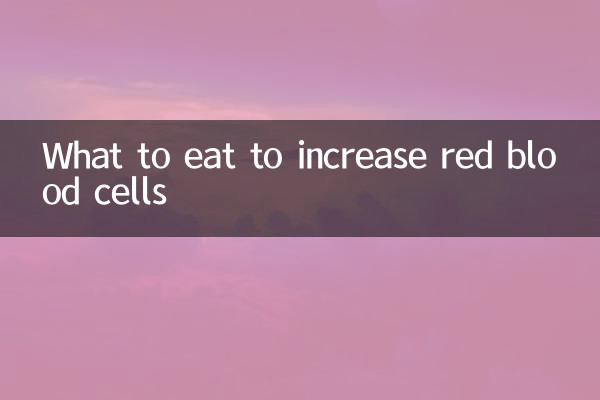 برای افزایش گلبول های قرمز چه بخوریم؟