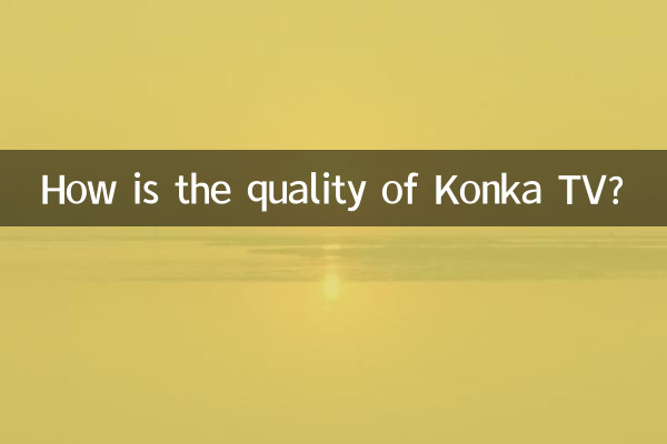 康佳電視怎麼樣質量怎麼樣