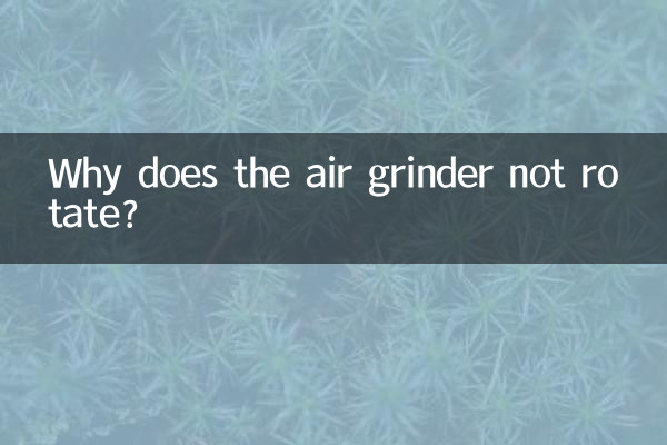 چرا آسیاب هوا نمی چرخد؟