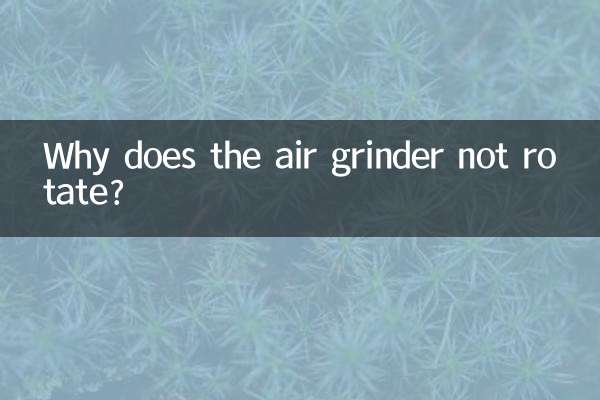 چرا آسیاب هوا نمی چرخد؟