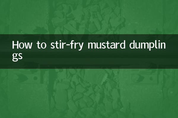 芥菜疙瘩怎麼炒