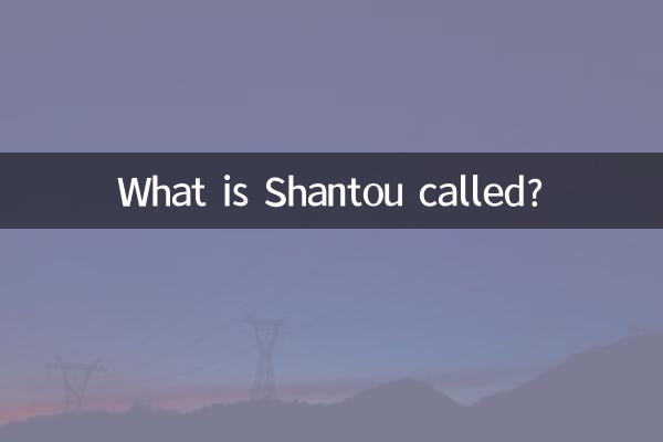 What is Shantou called?