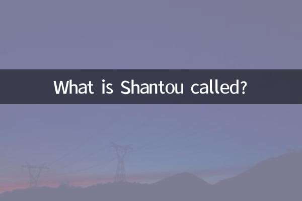 What is Shantou called?
