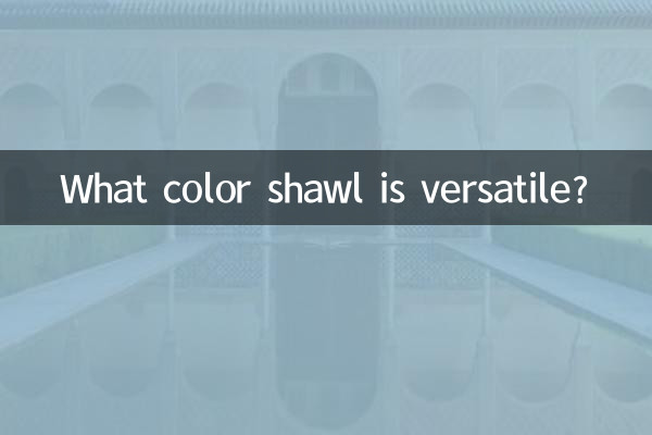 Di che colore lo scialle è versatile?