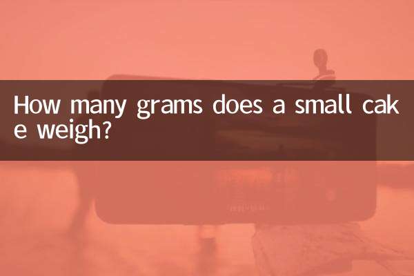ایک چھوٹے سے کیک کا وزن کتنے گرام ہے؟