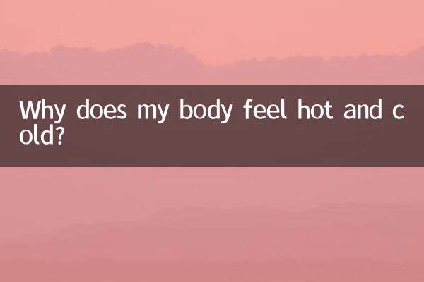 मेरा शरीर गर्म और ठंडा क्यों महसूस करता है?