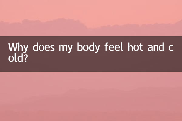 मेरा शरीर गर्म और ठंडा क्यों महसूस करता है?