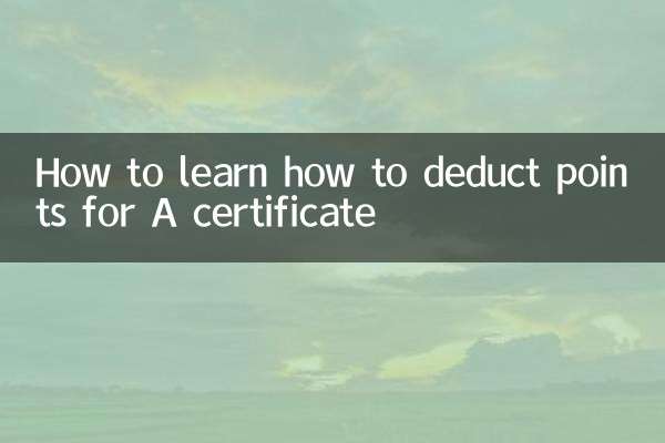 سرٹیفکیٹ کے لئے پوائنٹس کٹوتی کرنے کا طریقہ سیکھنے کا طریقہ