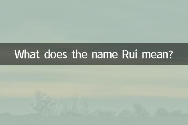 نام Rui به چه معناست؟
