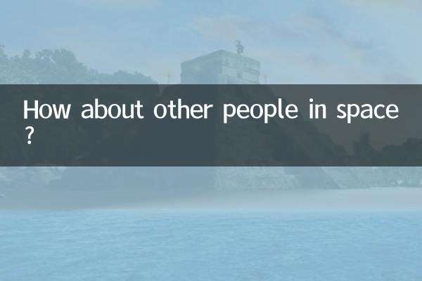 خلا میں دوسرے لوگوں کے بارے میں کیا خیال ہے؟