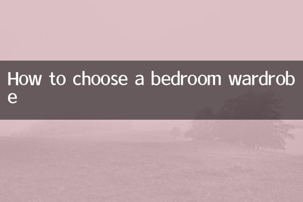 كيفية اختيار خزانة غرفة النوم