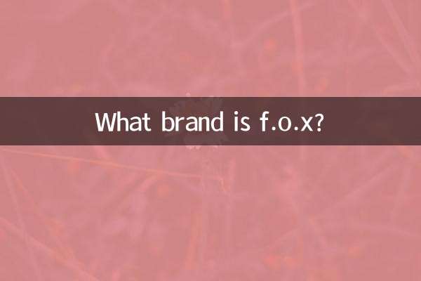 f.o.xってどんなブランド？