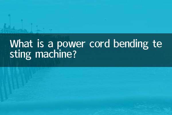 পাওয়ার কর্ড নমন টেস্টিং মেশিন কি?