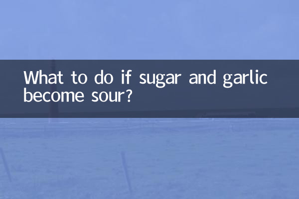 اگر چینی اور لہسن کھٹا بن جاتا ہے تو کیا کریں؟