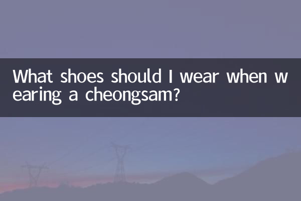 What shoes should I wear when wearing a cheongsam?