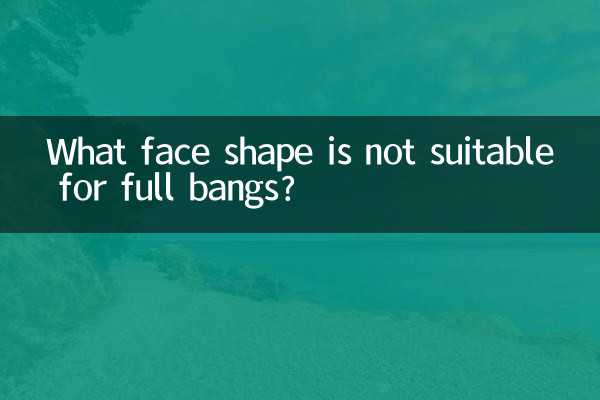 ما هو شكل الوجه غير المناسب للانفجارات الكاملة؟