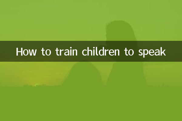 아이들의 말하기 훈련 방법