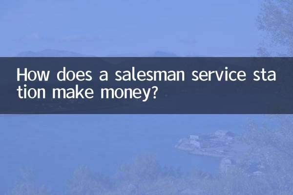 Comment un vendeur de station-service gagne-t-il de l'argent ?