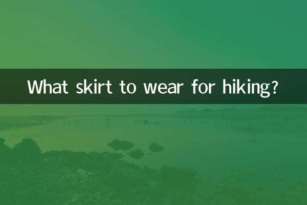 하이킹에 어떤 치마를 입을까요?