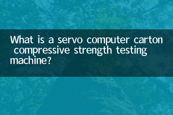 ¿Qué es una máquina de prueba de resistencia a la compresión de cajas de cartón con servocomputadora?