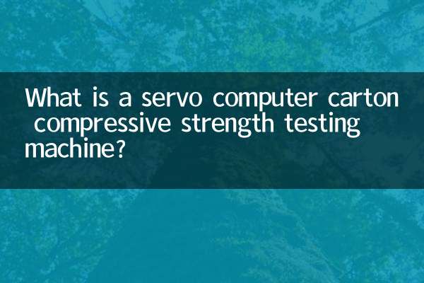 ¿Qué es una máquina de prueba de resistencia a la compresión de cajas de cartón con servocomputadora?