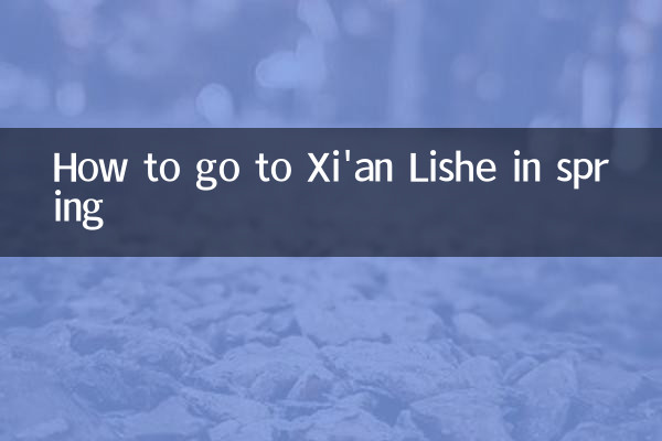 봄에 시안 리서(Xi'an Lishe)에 가는 방법