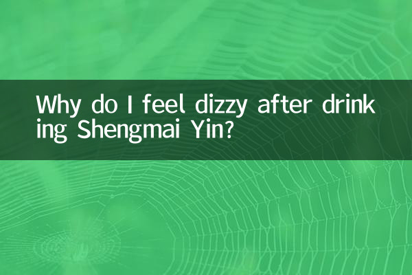 Why do I feel dizzy after drinking Shengmai Yin?