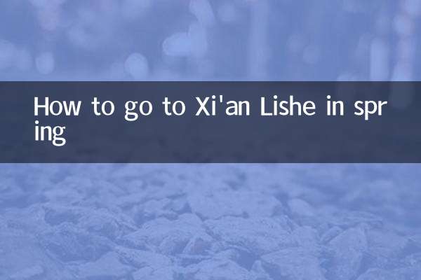 봄에 시안 리서(Xi'an Lishe)에 가는 방법