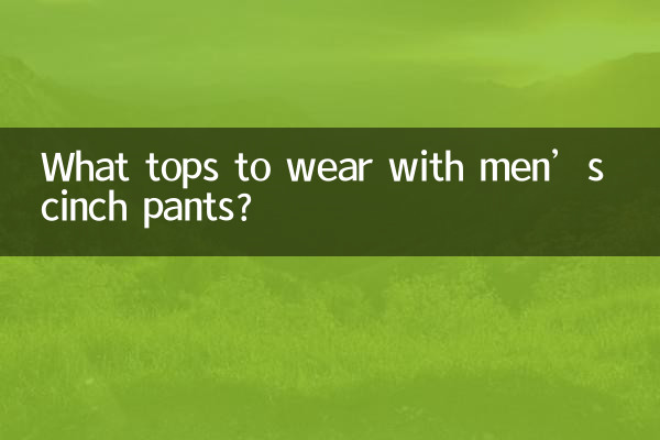 What tops to wear with men’s cinch pants?