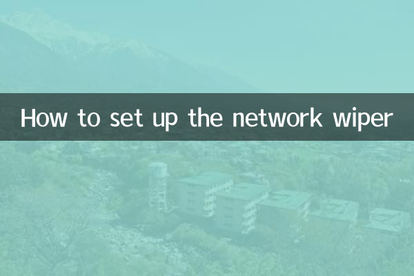 How to set up the network wiper