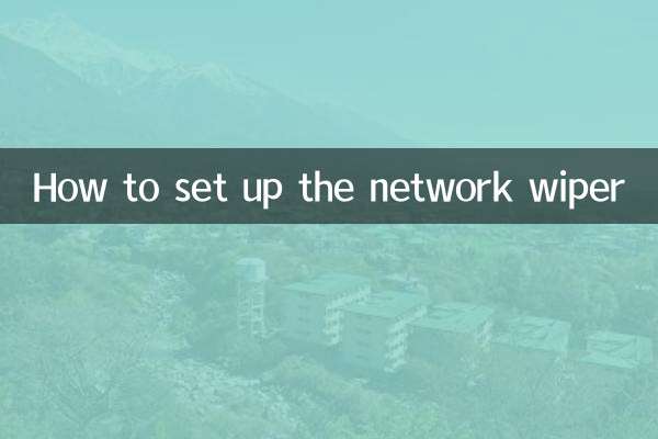 How to set up the network wiper