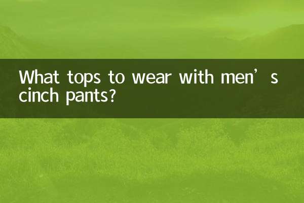 What tops to wear with men’s cinch pants?