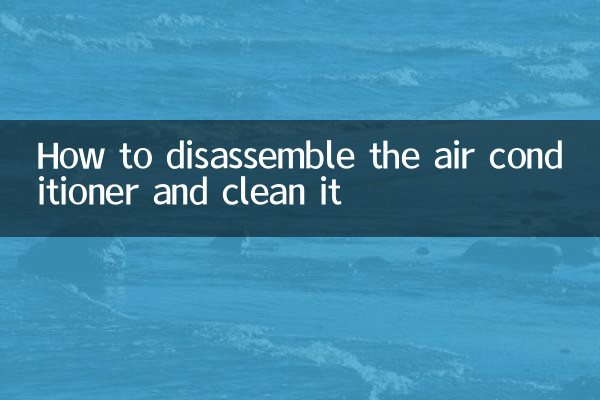 How to disassemble the air conditioner and clean it
