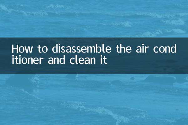 How to disassemble the air conditioner and clean it