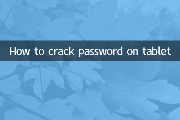 How to crack password on tablet