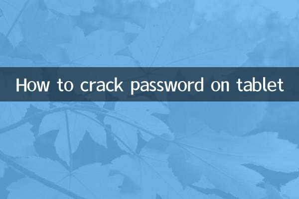 How to crack password on tablet