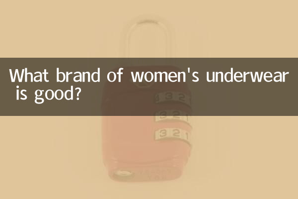 What brand of women's underwear is good?